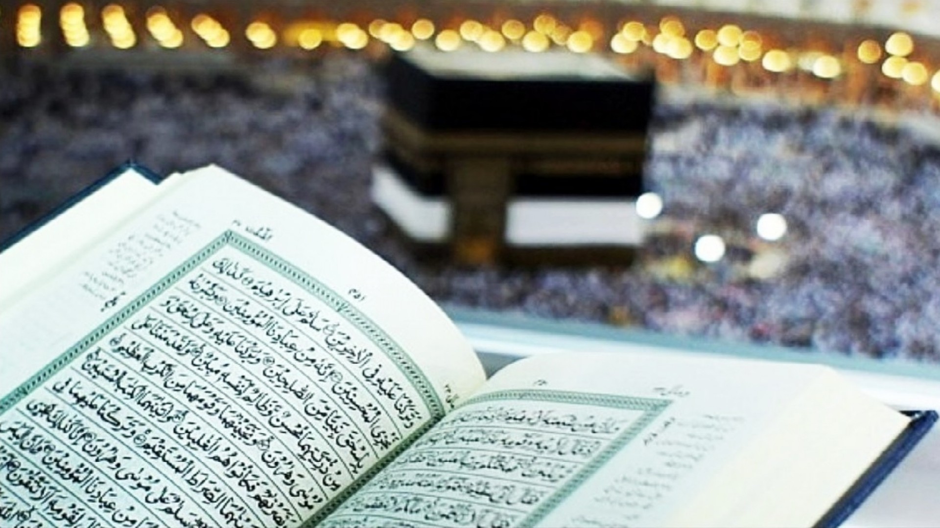 Страницы Корана. Сура Аль Имран. Чтецы в Исламе. Абдурахман Мосад Коран.